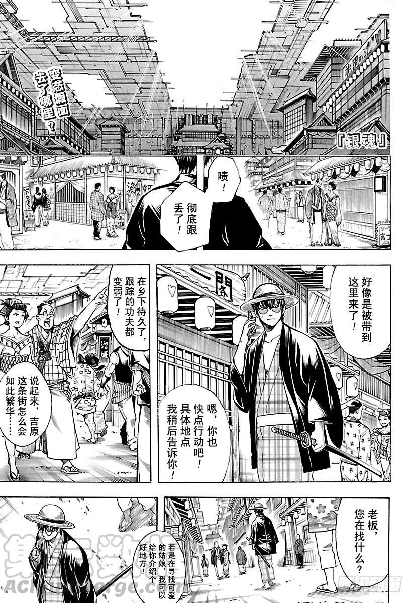 第686话 即使是恶人角色，也有 第1页