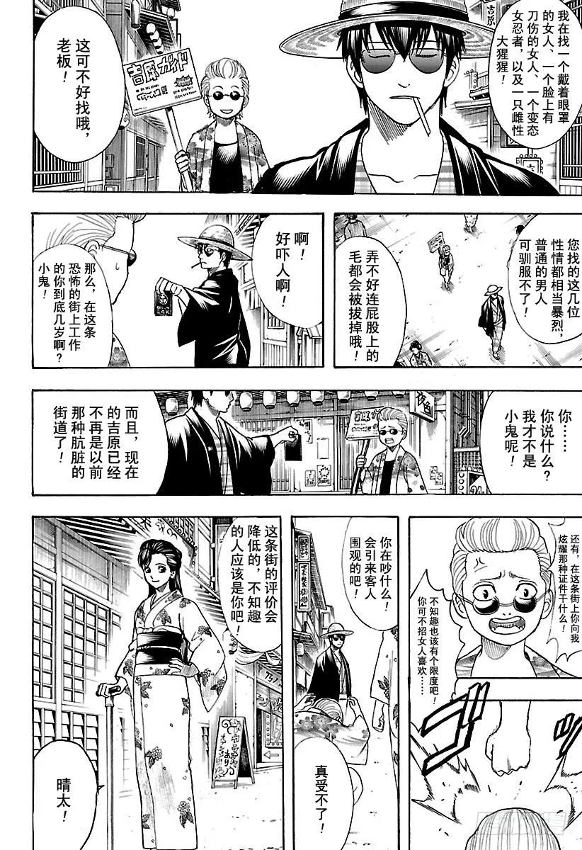 第686话 即使是恶人角色，也有 第2页