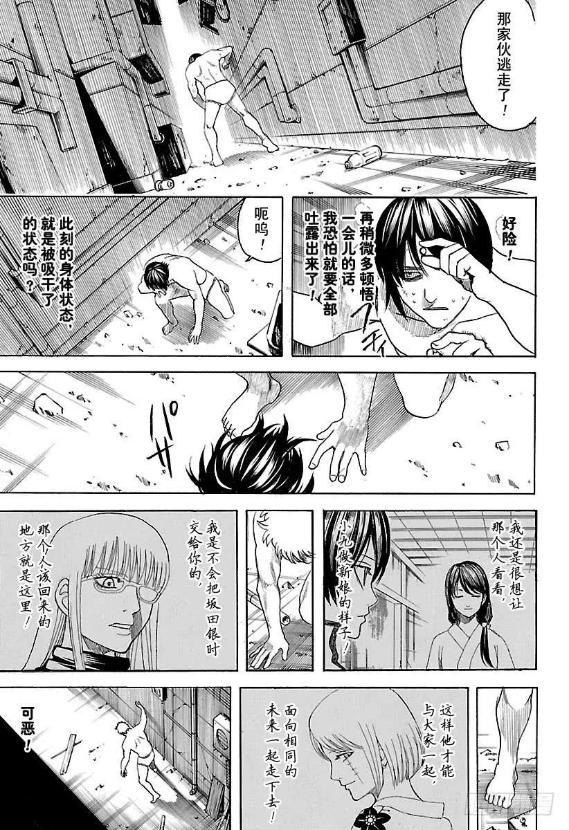 第686话 即使是恶人角色，也有 第17页