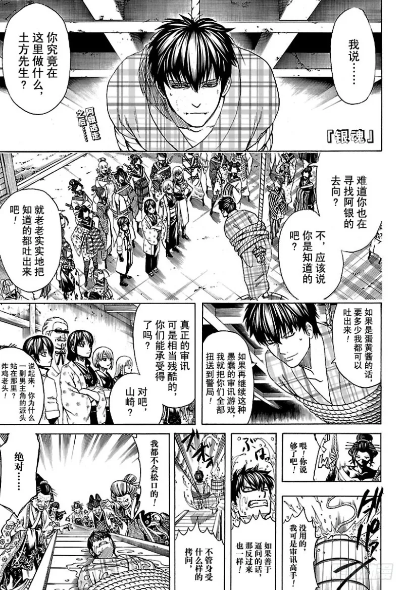 第687话 61号得多买一些 第1页
