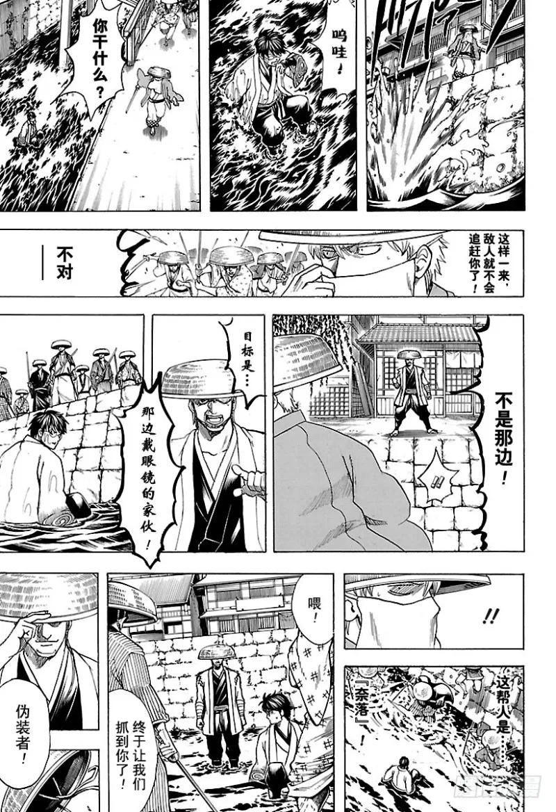 第687话 61号得多买一些 第11页