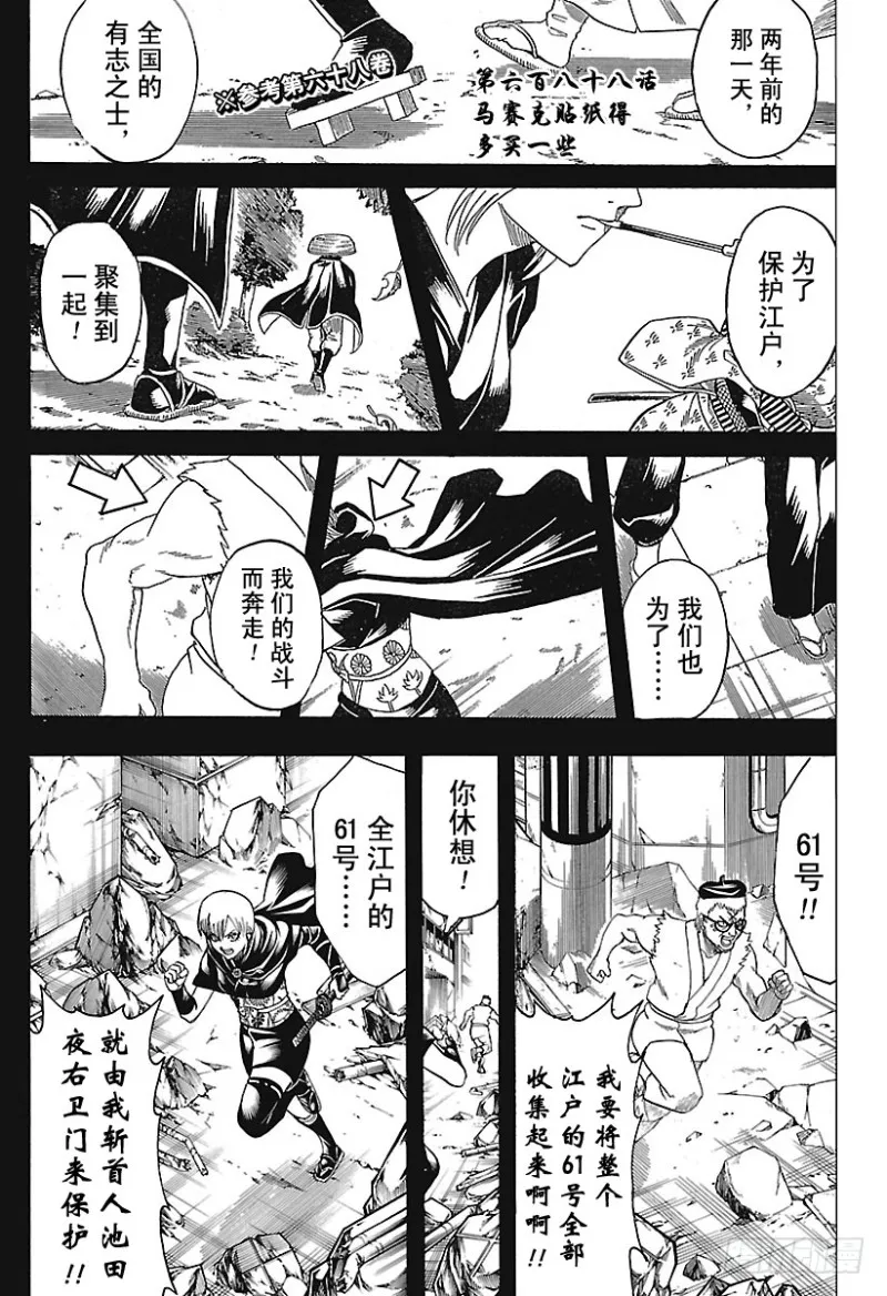 第688话 马赛克贴纸得多买一些 第2页