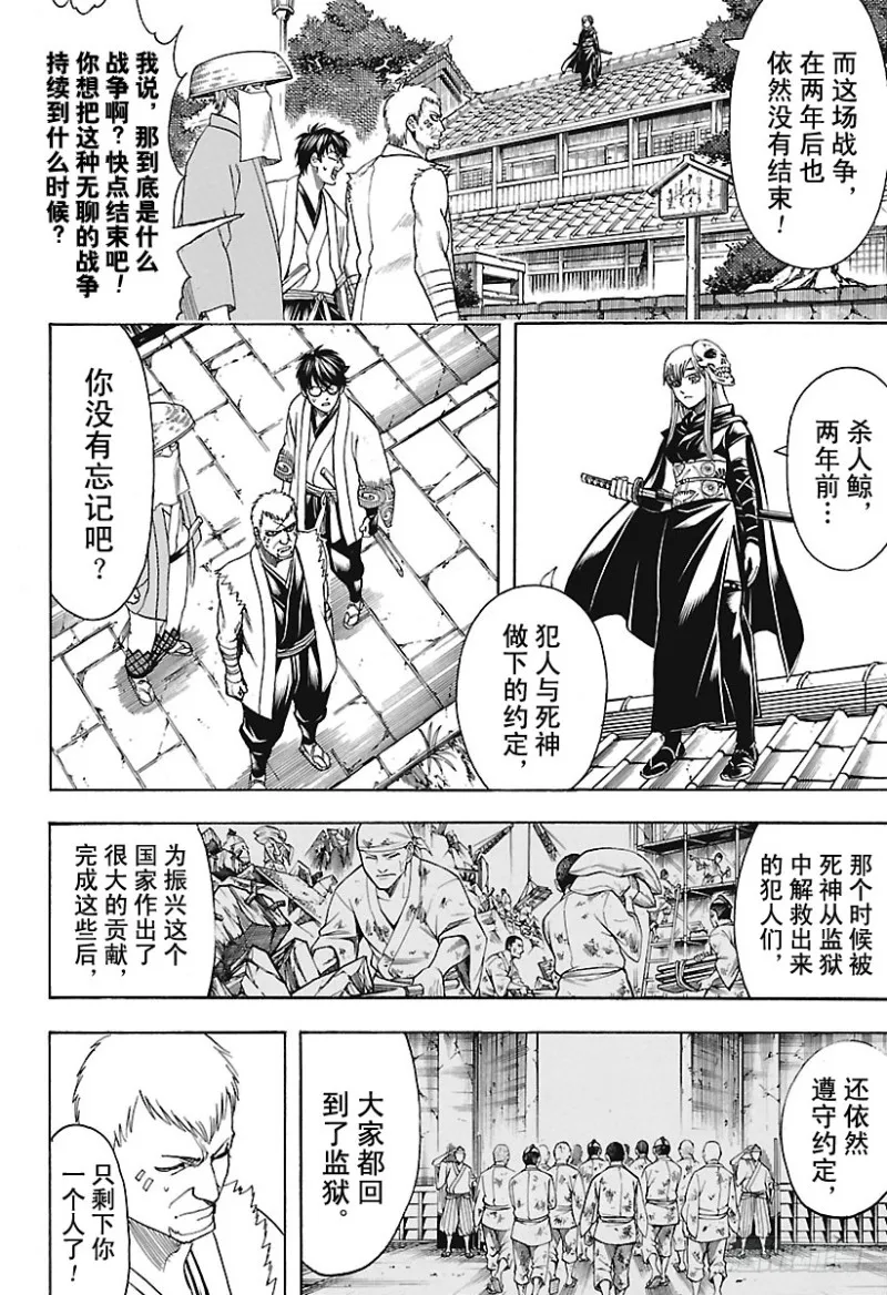 第688话 马赛克贴纸得多买一些 第3页