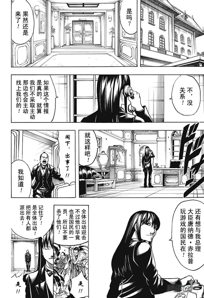 第688话 马赛克贴纸得多买一些 第19页