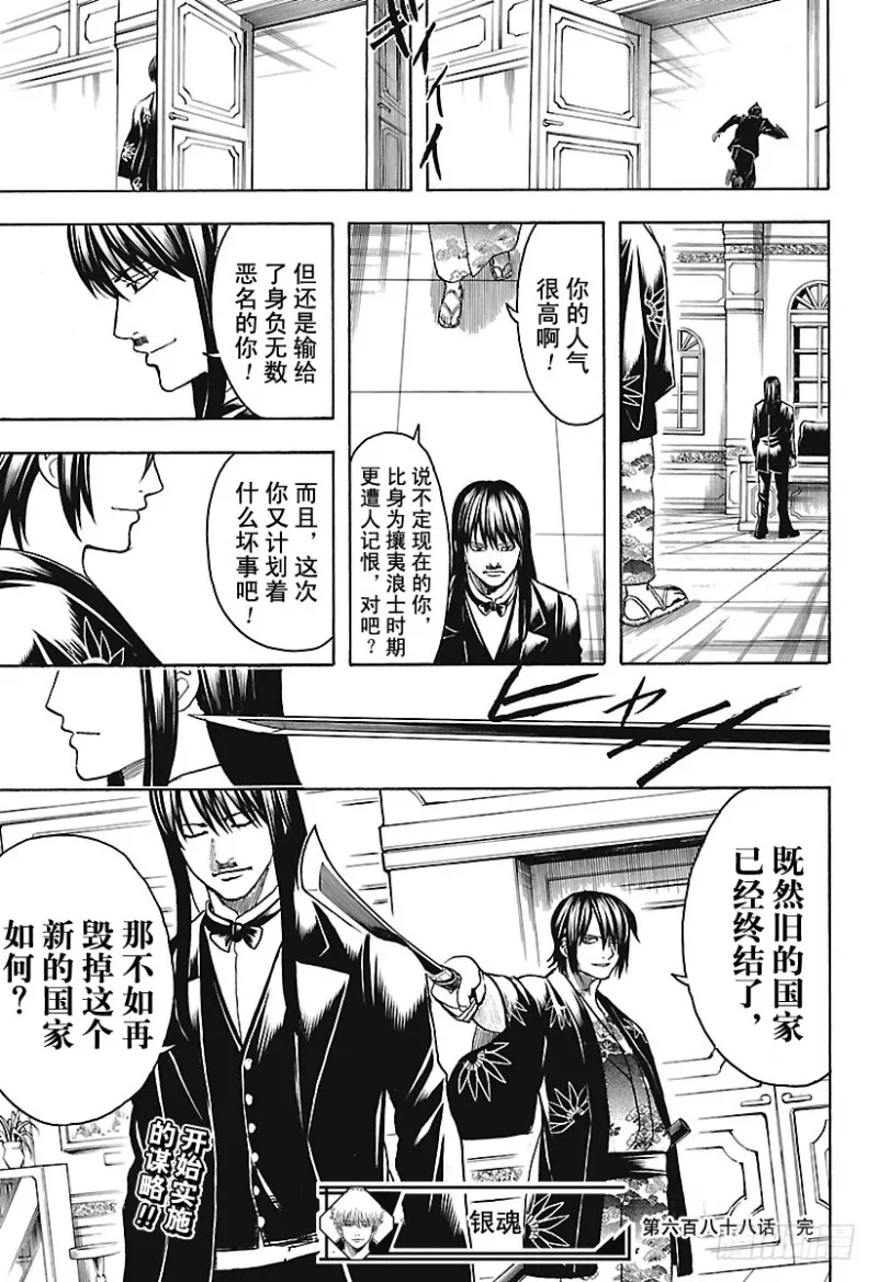 第688话 马赛克贴纸得多买一些 第20页