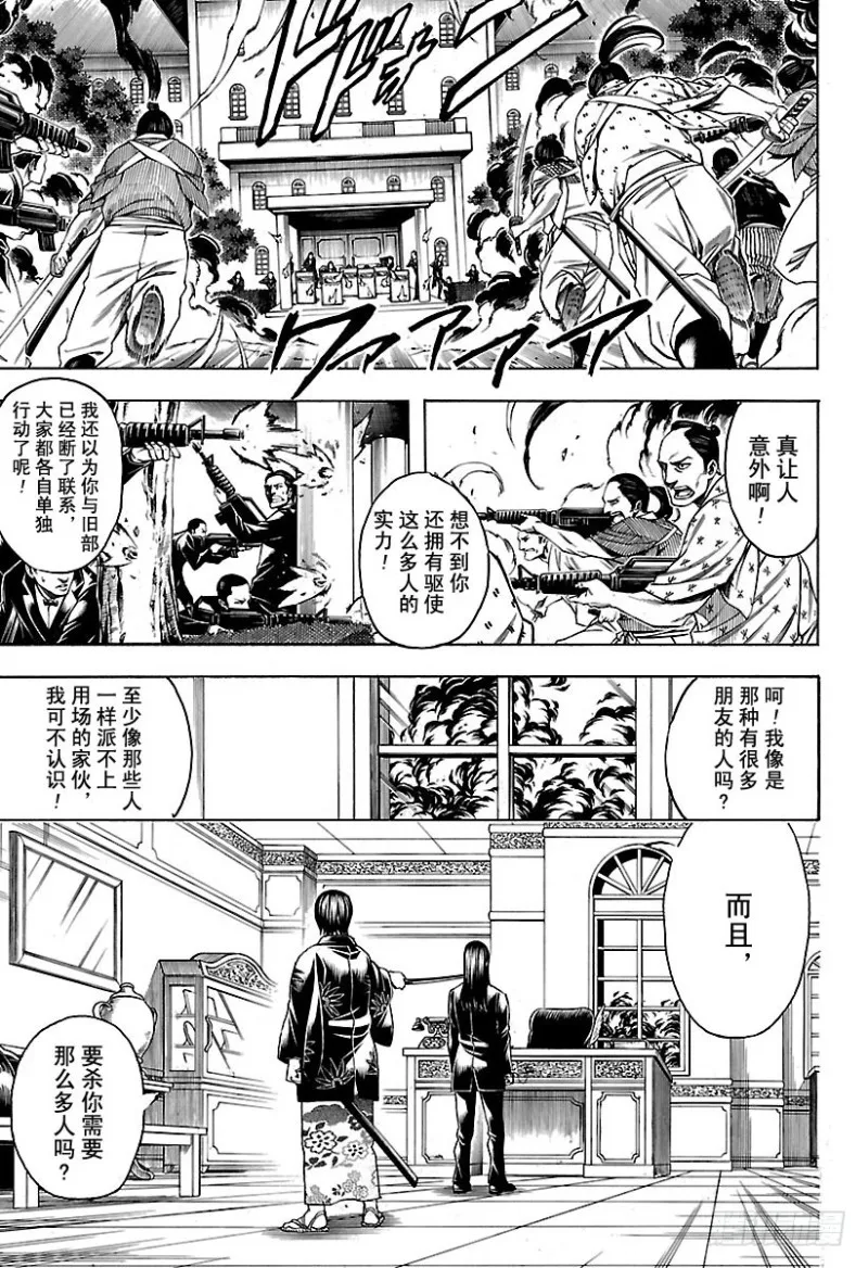 第689话 清水浴让人心静 第7页
