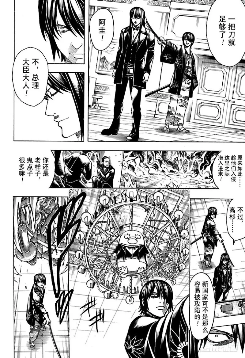 第689话 清水浴让人心静 第8页