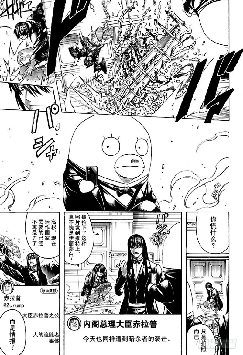 第689话 清水浴让人心静 第9页