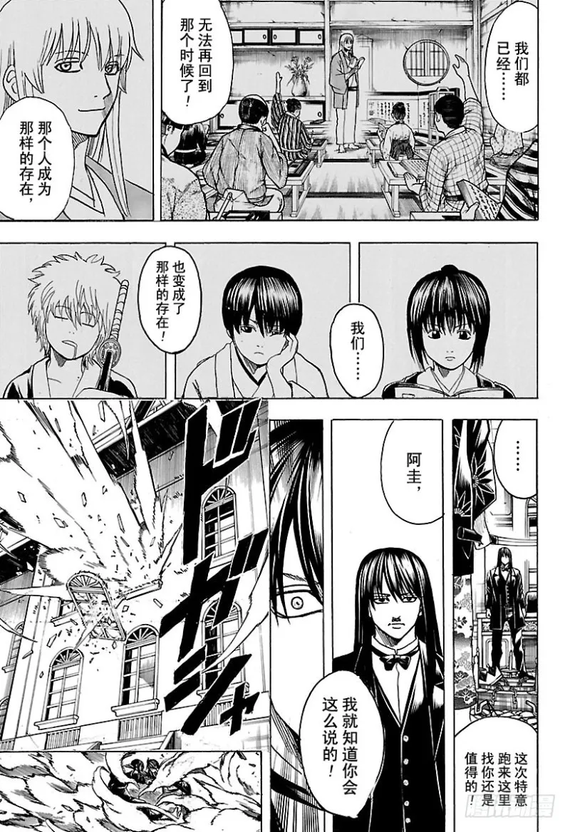 第689话 清水浴让人心静 第13页