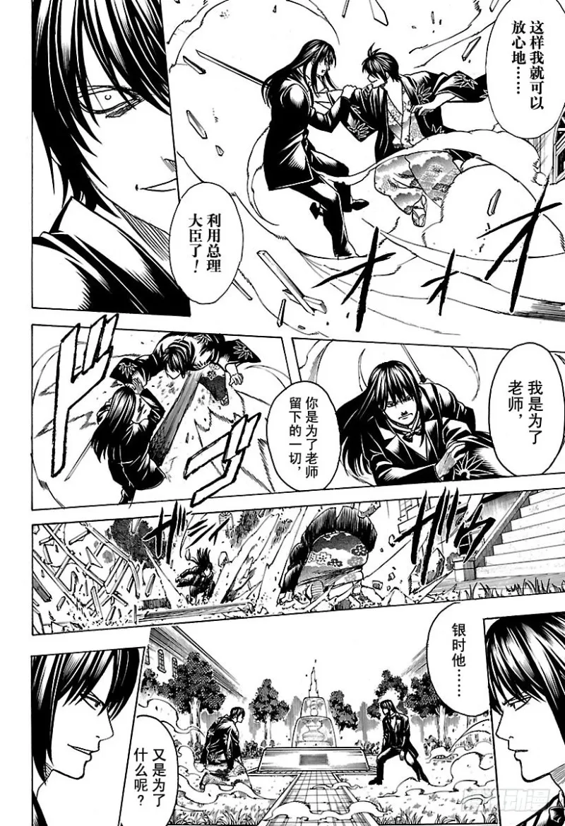 第689话 清水浴让人心静 第14页