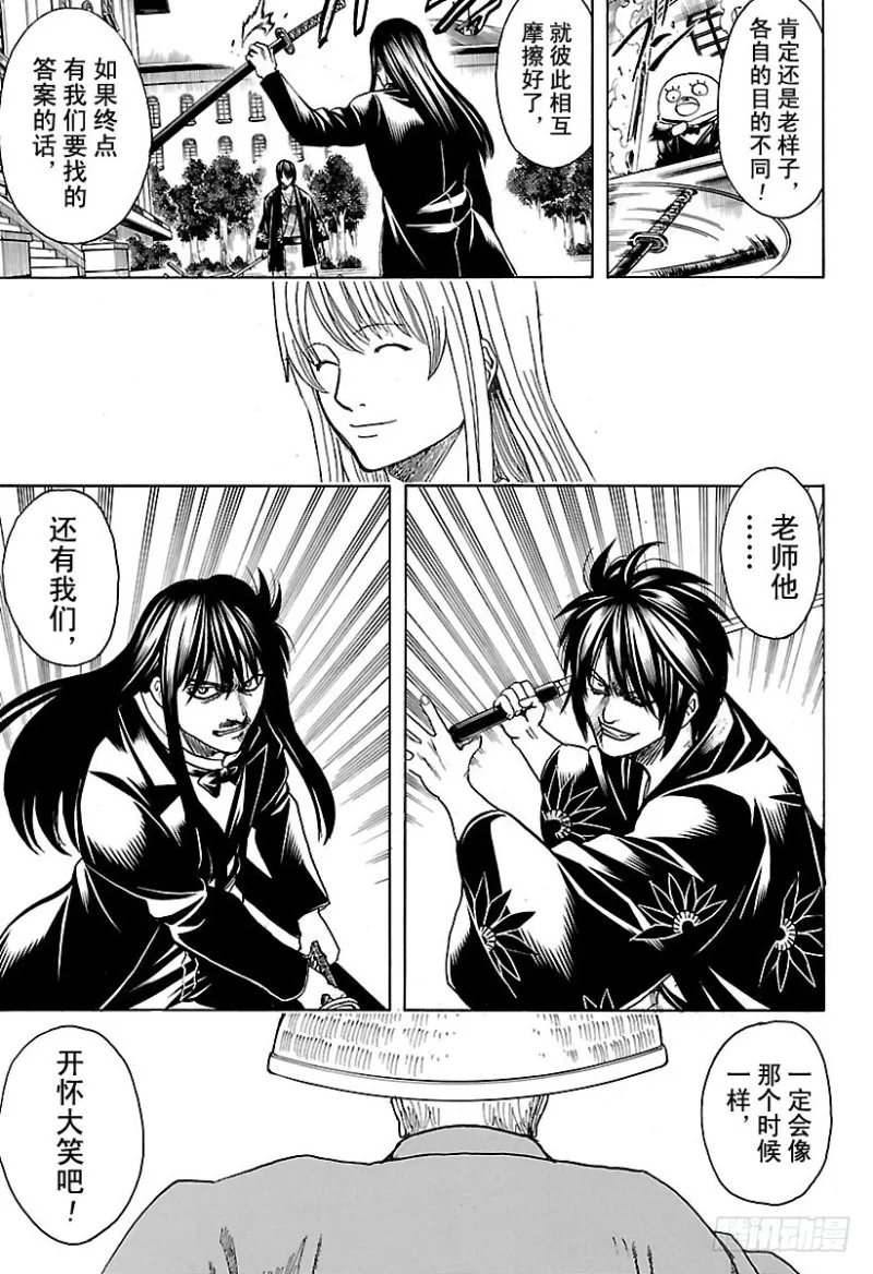 第689话 清水浴让人心静 第15页