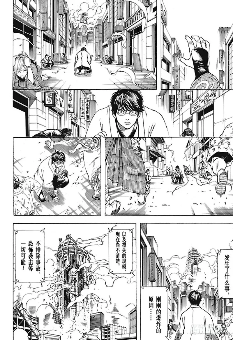 第690话 无论做什么事，认 第6页