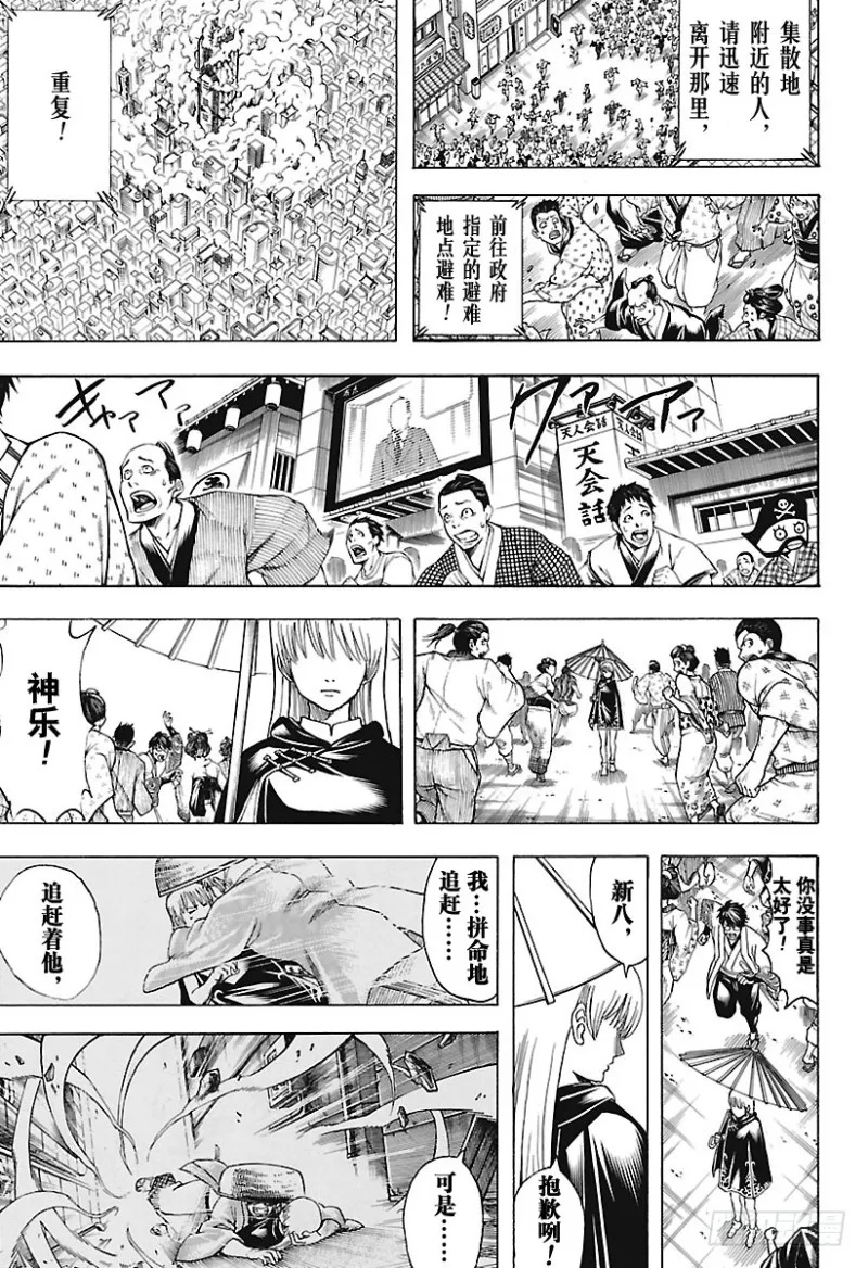 第690话 无论做什么事，认 第7页