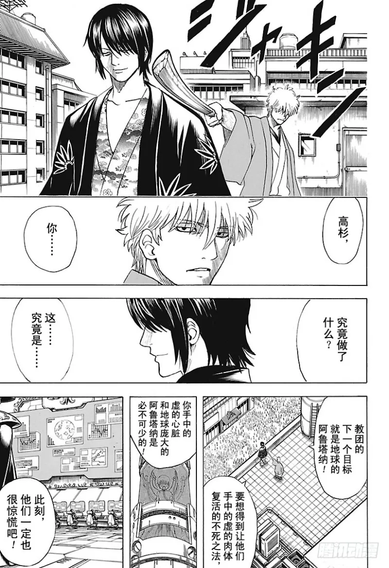 第690话 无论做什么事，认 第13页