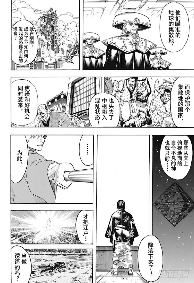 第690话 无论做什么事，认 第14页