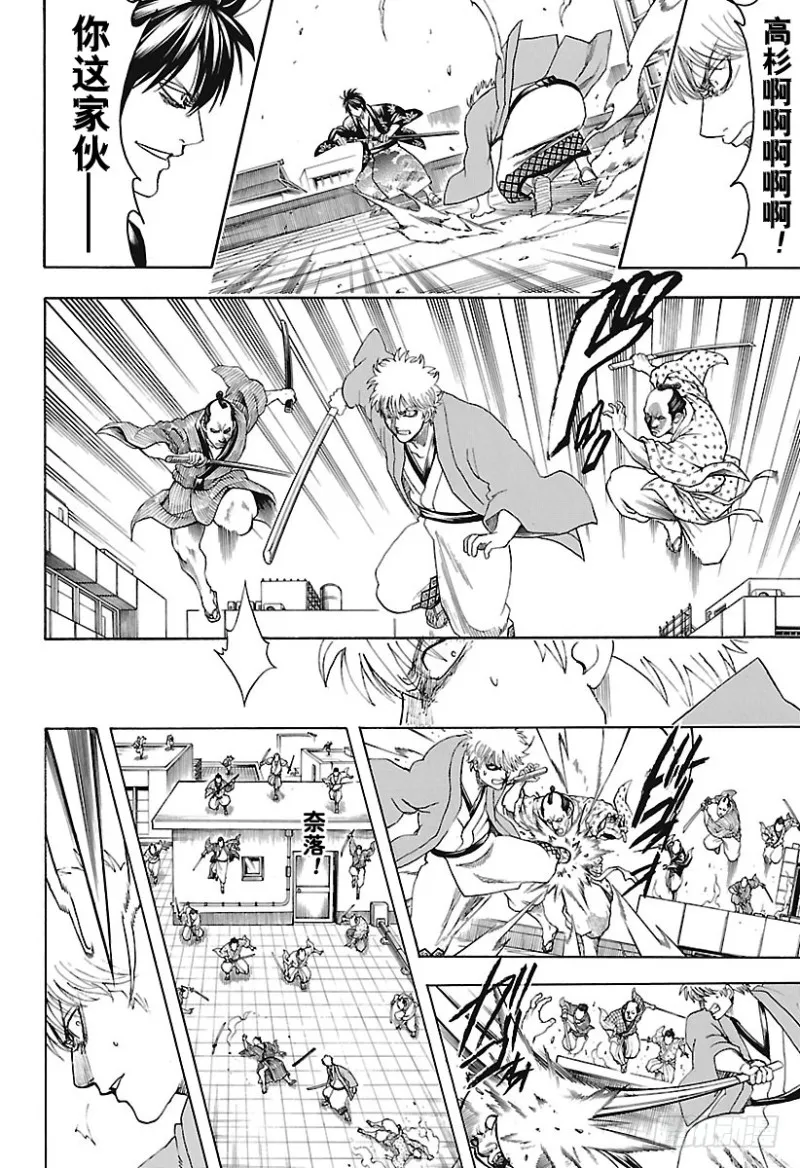 第690话 无论做什么事，认 第16页