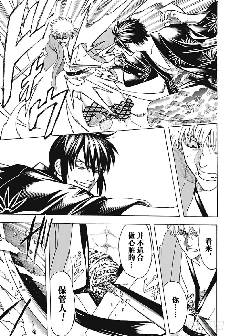 第690话 无论做什么事，认 第17页