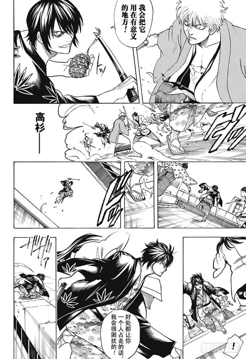 第690话 无论做什么事，认 第18页
