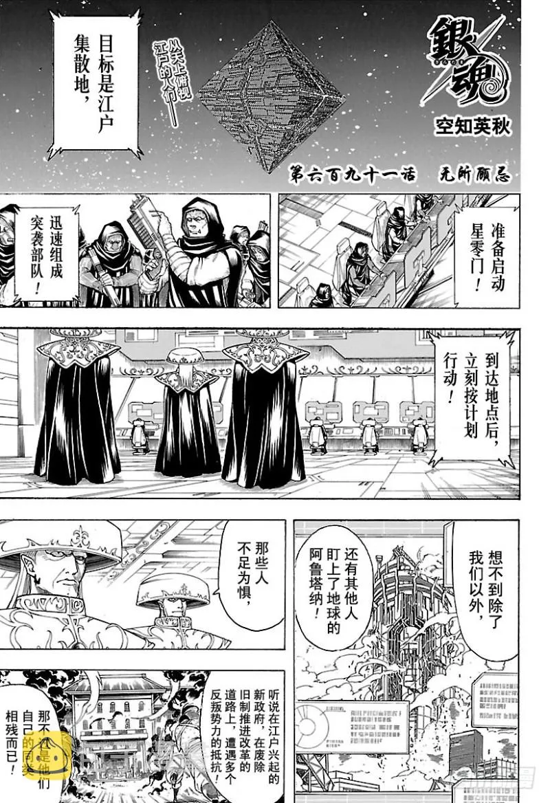 第691话 无所顾忌 第1页