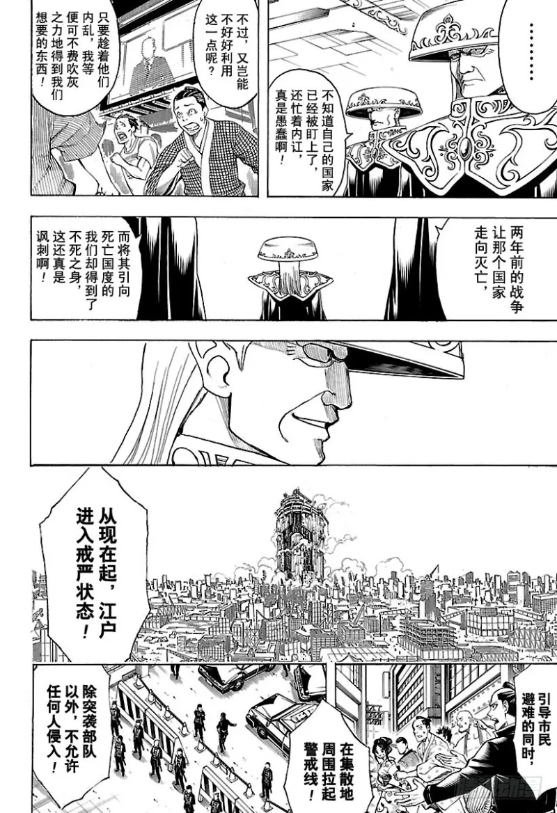 第691话 无所顾忌 第2页