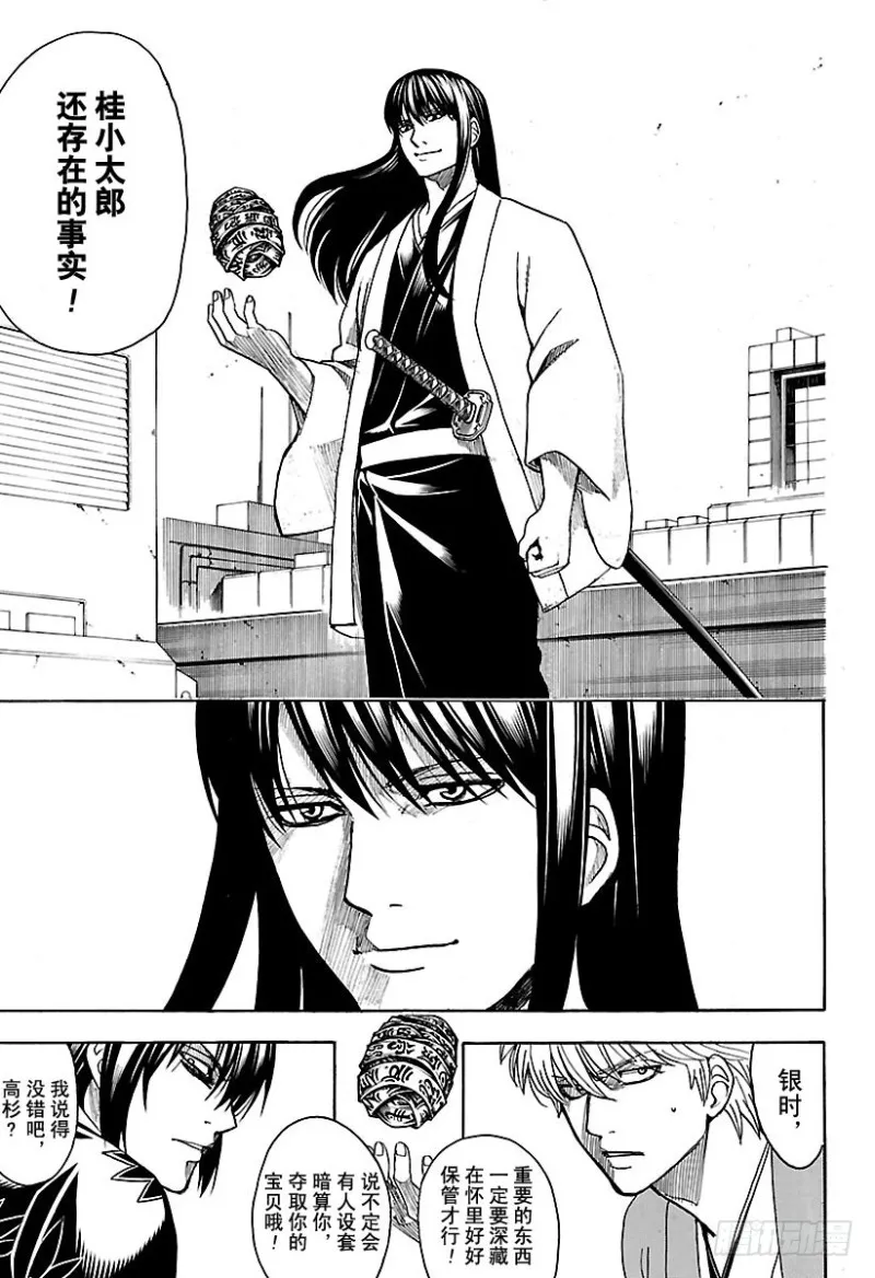 第691话 无所顾忌 第7页
