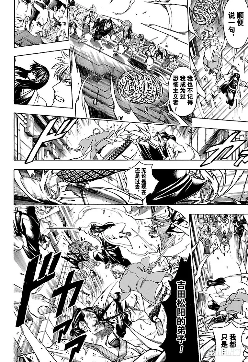 第691话 无所顾忌 第10页