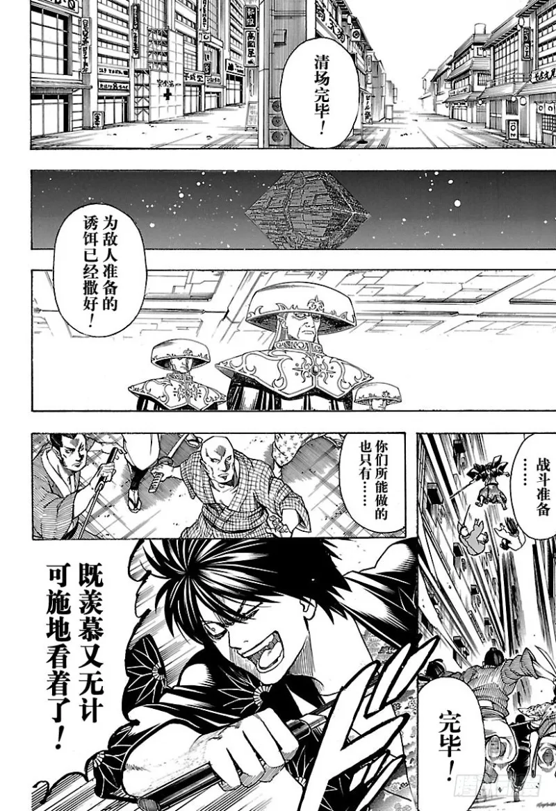 第691话 无所顾忌 第12页