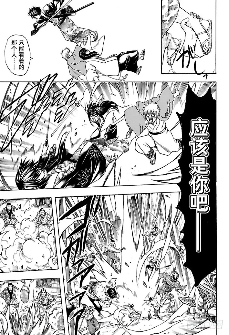 第691话 无所顾忌 第13页