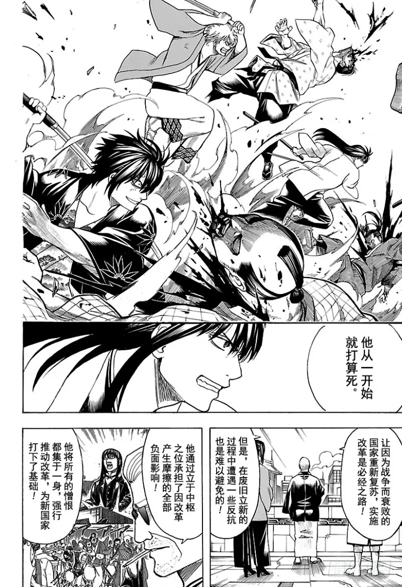 第691话 无所顾忌 第14页