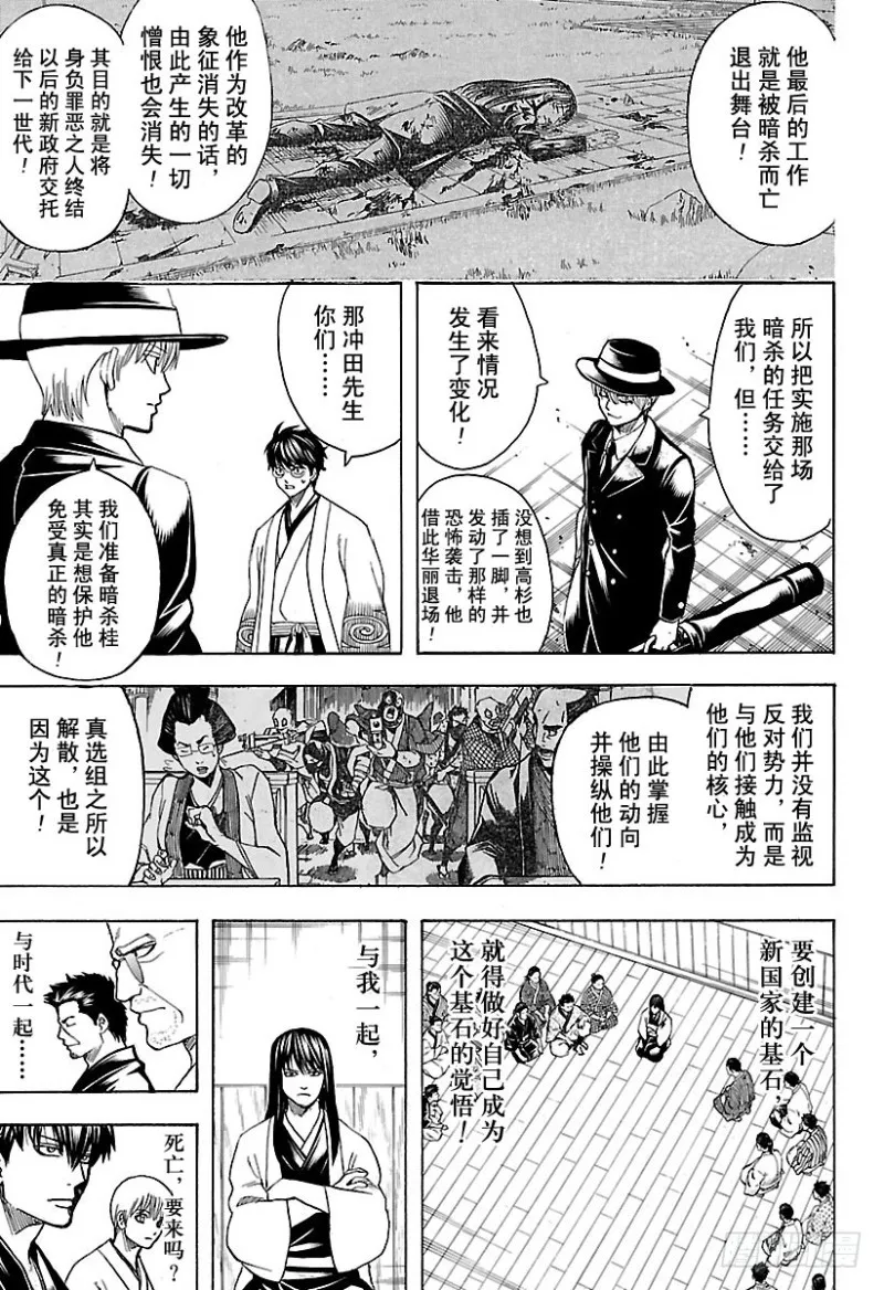 第691话 无所顾忌 第15页
