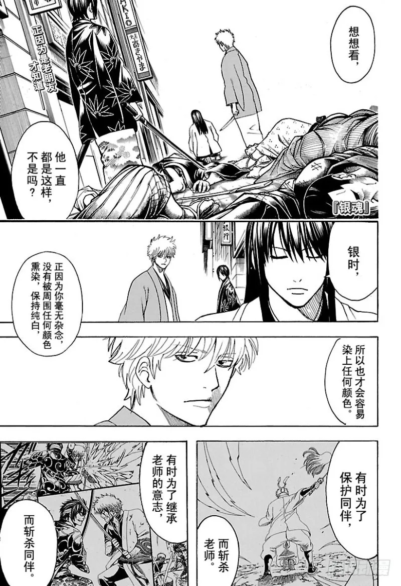 第692话 迷路的孩子 第1页
