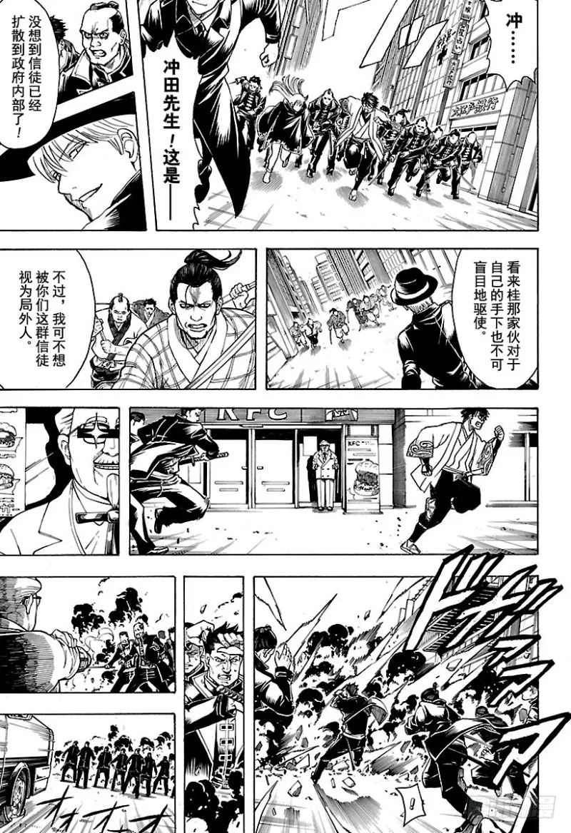 第692话 迷路的孩子 第7页