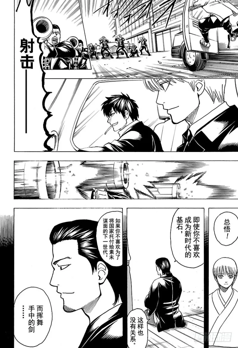 第692话 迷路的孩子 第14页