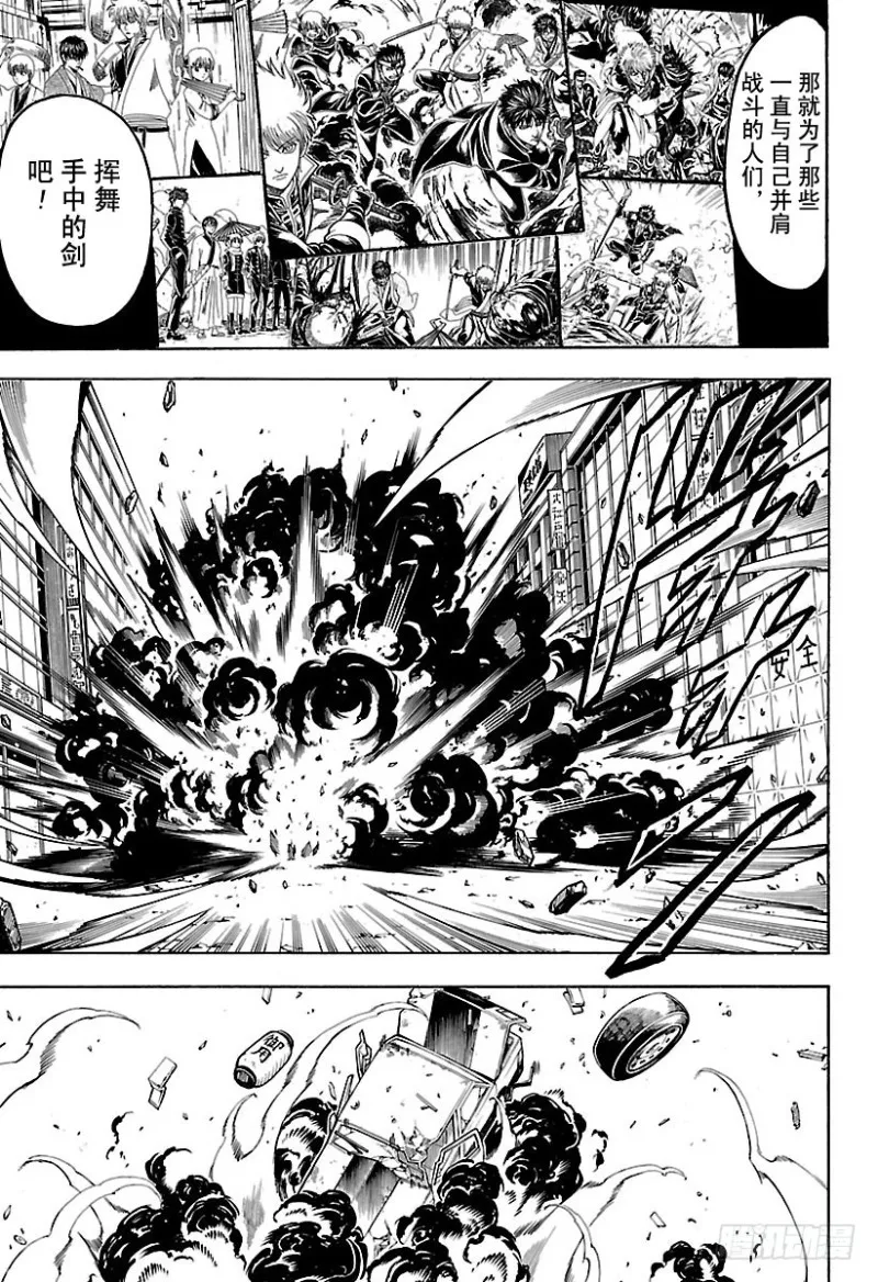 第692话 迷路的孩子 第15页