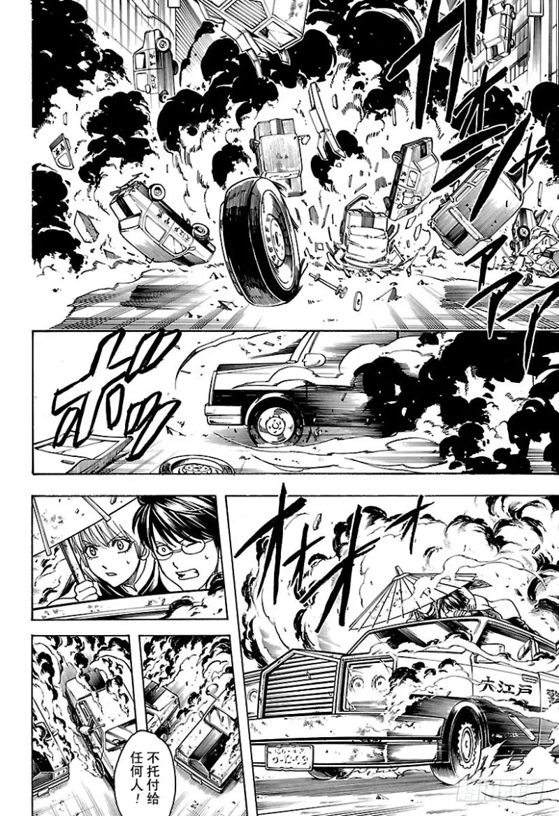 第692话 迷路的孩子 第16页