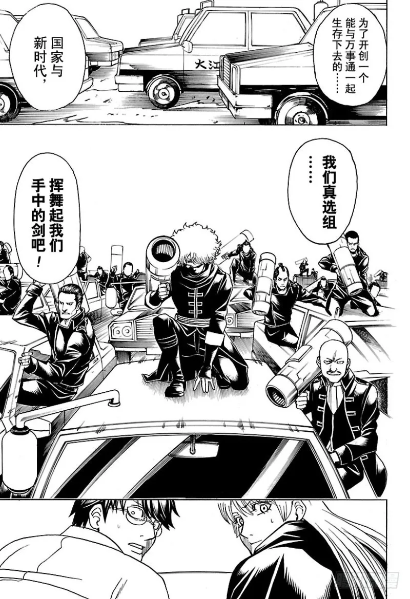 第692话 迷路的孩子 第17页