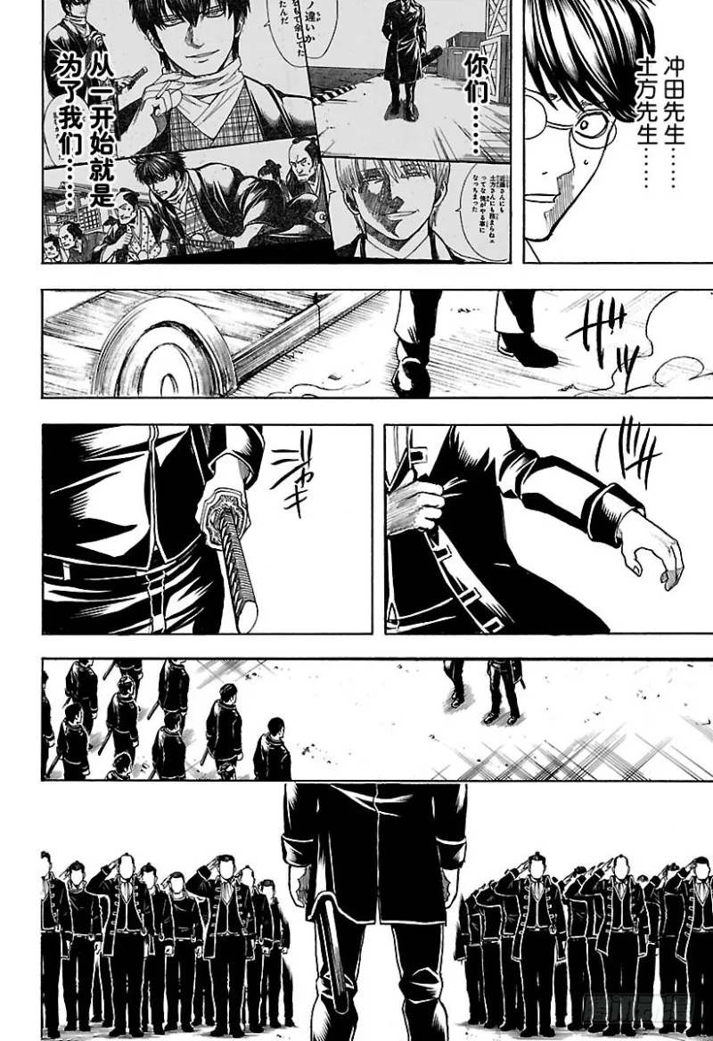 第692话 迷路的孩子 第18页