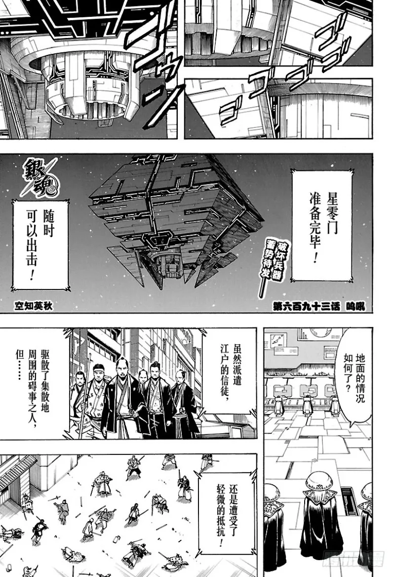 第693话 呜吼 第1页