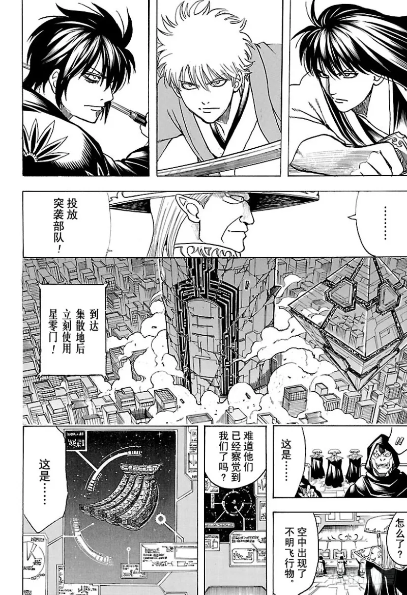 第693话 呜吼 第2页
