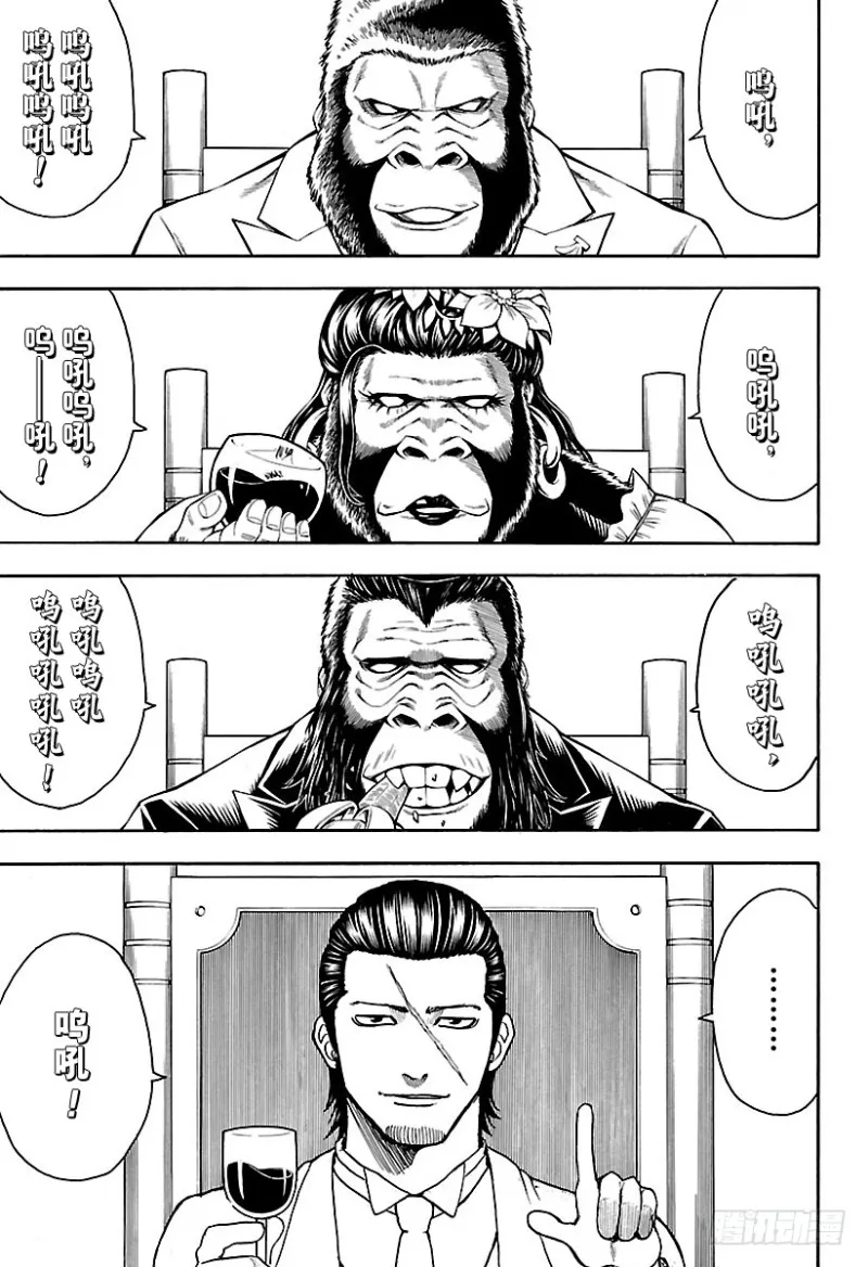 第693话 呜吼 第3页