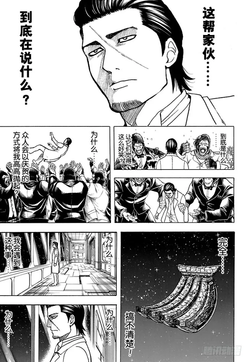 第693话 呜吼 第5页