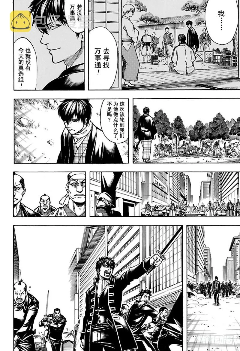 第693话 呜吼 第6页