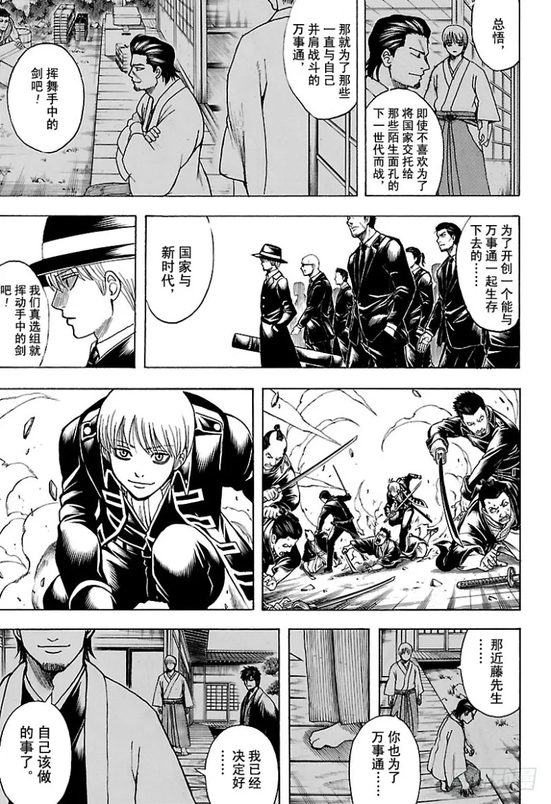 第693话 呜吼 第7页