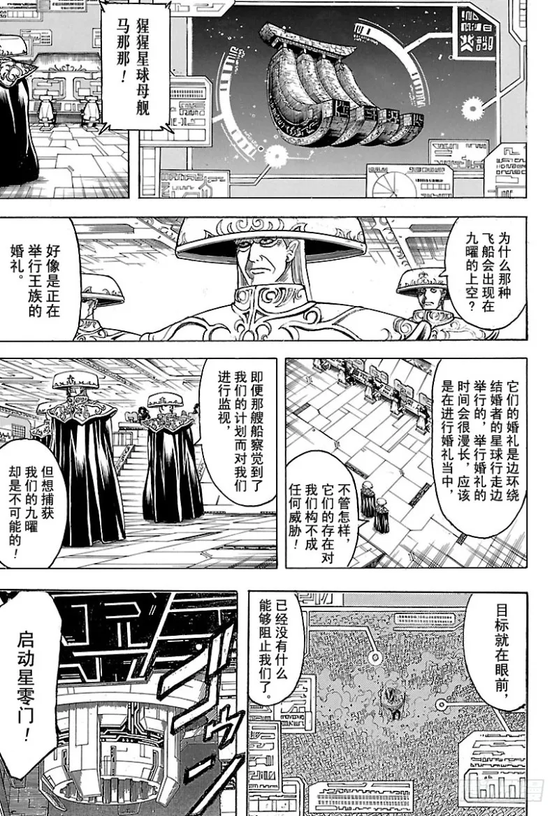 第694话 大猩猩败在大猩猩手上 第12页