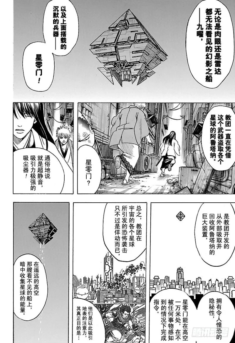 第694话 大猩猩败在大猩猩手上 第13页