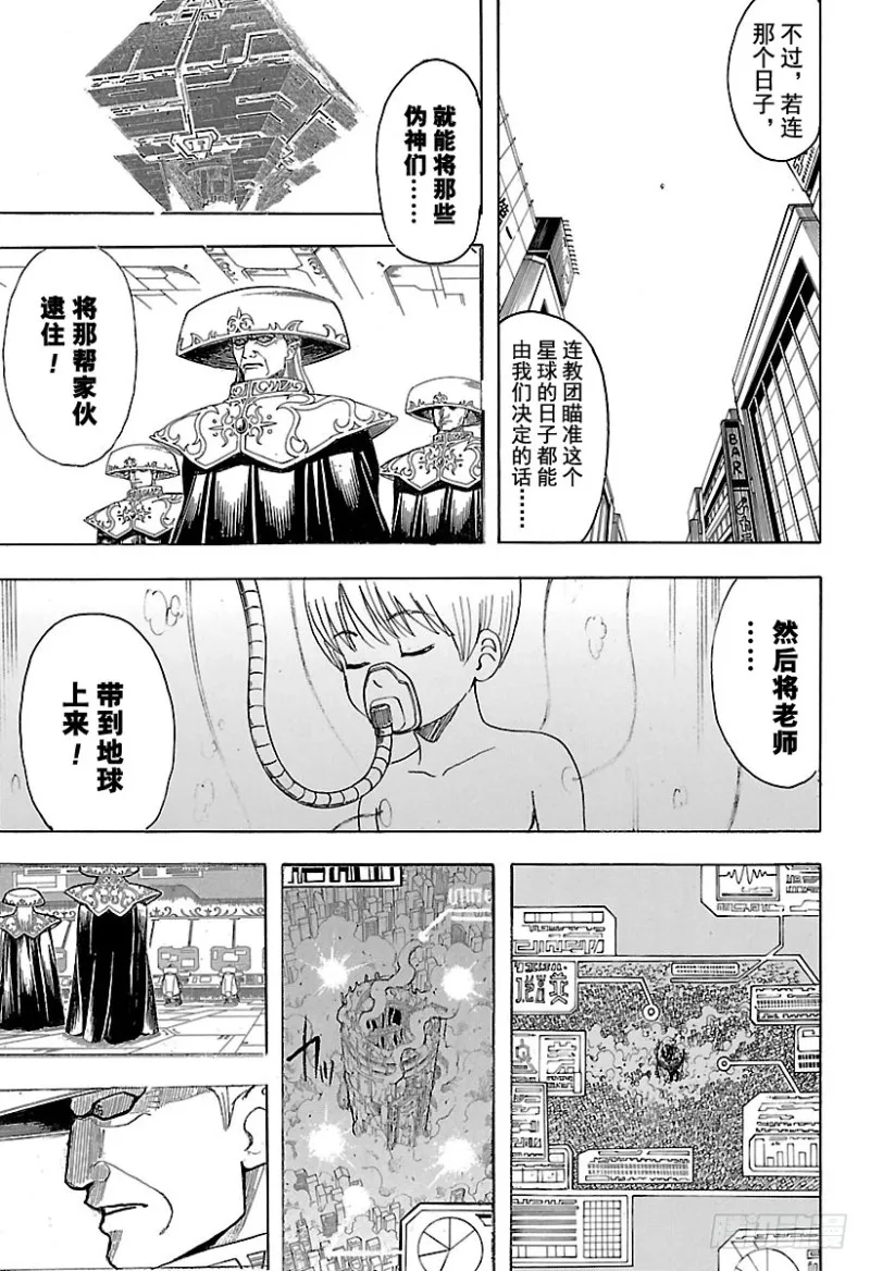 第694话 大猩猩败在大猩猩手上 第14页