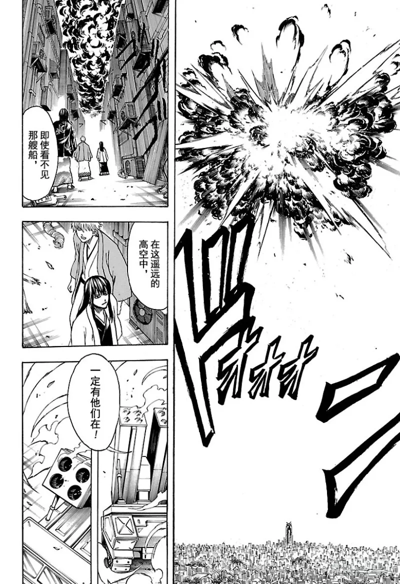 第694话 大猩猩败在大猩猩手上 第15页