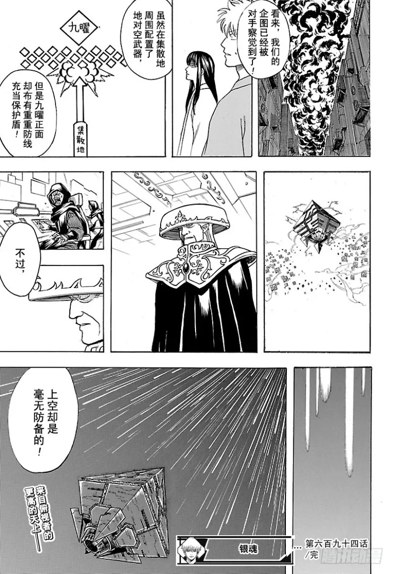 第694话 大猩猩败在大猩猩手上 第22页