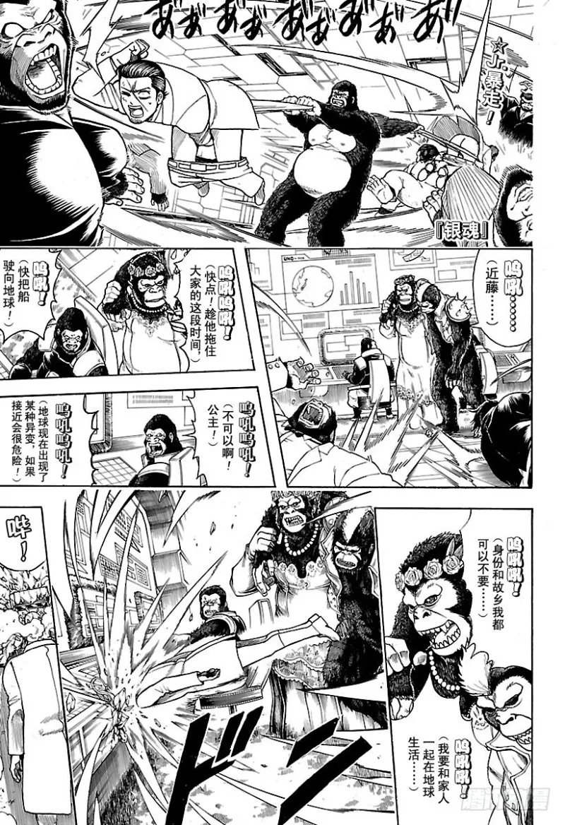 第695话 那个时候！ 第1页