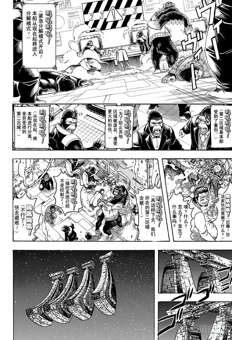 第695话 那个时候！ 第2页